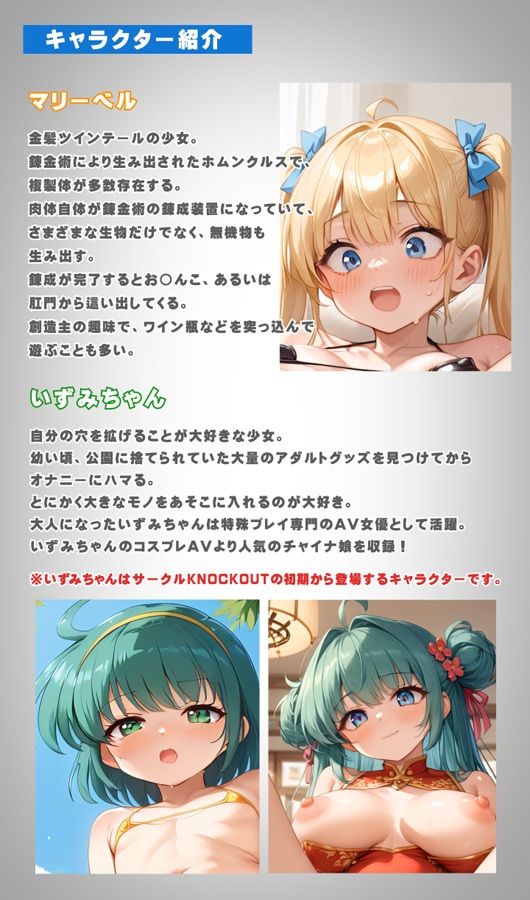 ぜ〜んぶアニメーション！ドすけべピンク穴エッチ大好きガールは限界まで大きなモノを入れたいの！ - サンプル画像 9