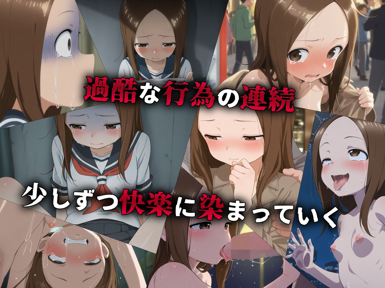 無様に堕つ 高〇さん - サンプル画像 3