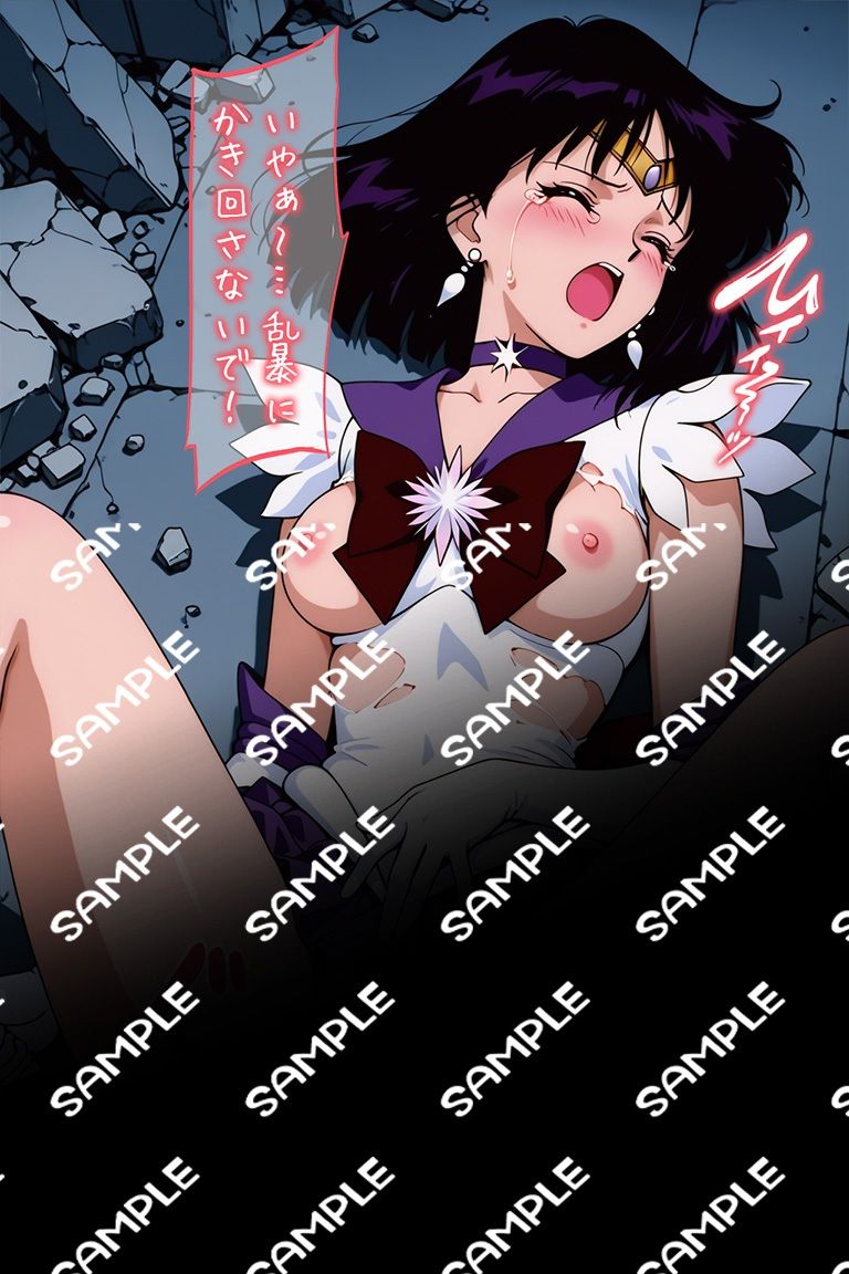 敗北ヒロイン 美少女戦士サターンの陥落 - サンプル画像 8