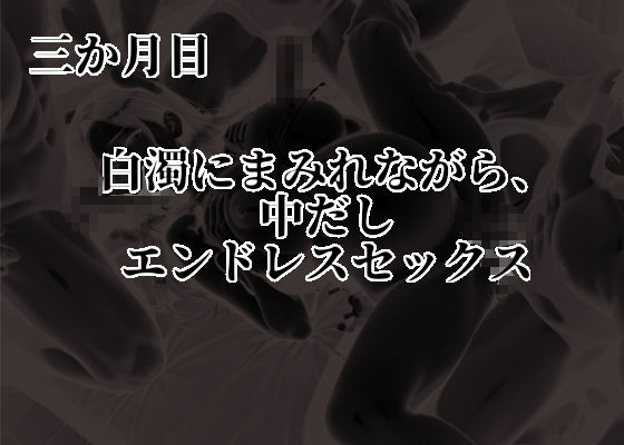 特務捜査官をシゴキ倒せ【ハメ撮り動画流出】 - サンプル画像 7