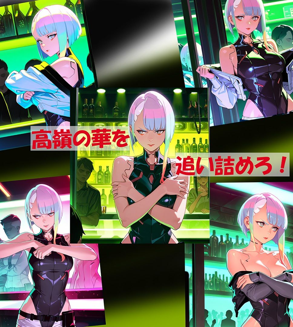 Cyberpunk Edgerunners 脱衣ポーカーCG集 - サンプル画像 6