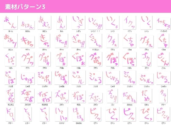 エロマンガ  イラスト擬音素材【総収録データ数357点】【商用利用可能】 - サンプル画像 3