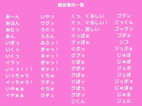 エロマンガ  イラスト擬音素材【総収録データ数357点】【商用利用可能】 - サンプル画像 5