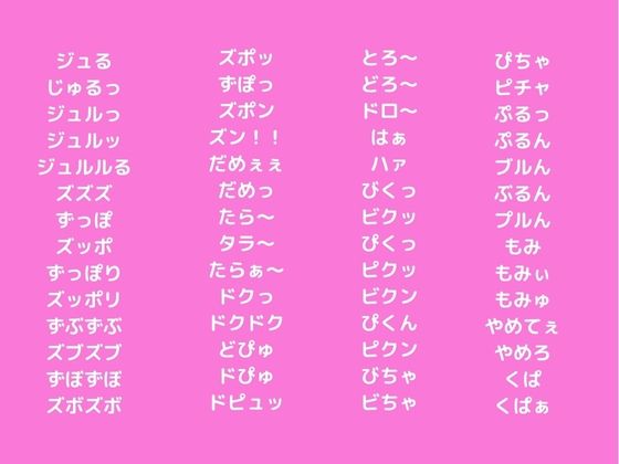 エロマンガ  イラスト擬音素材【総収録データ数357点】【商用利用可能】 - サンプル画像 6