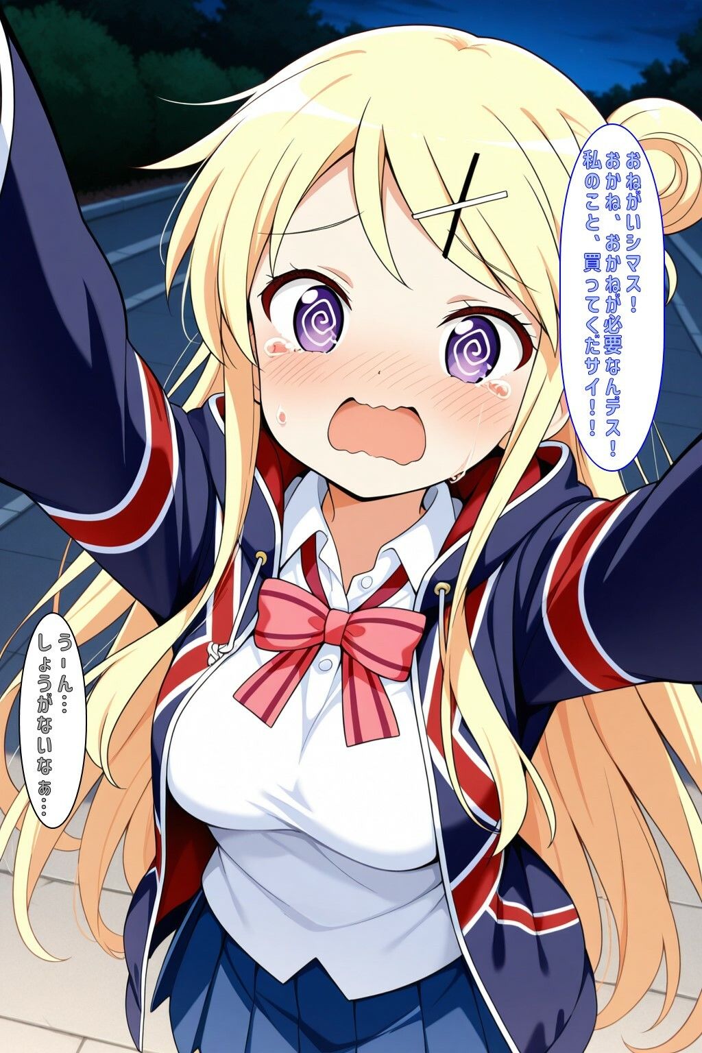 「かれんのこと買ってくれません？」 - サンプル画像 2