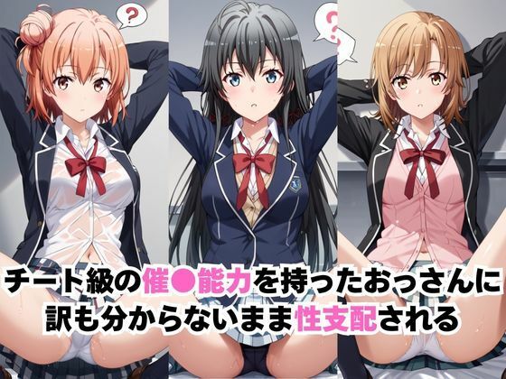 【催●服従】ヒロイン強●ビッチ化＆孕み堕ち-俺ガ●ル編- - サンプル画像 1