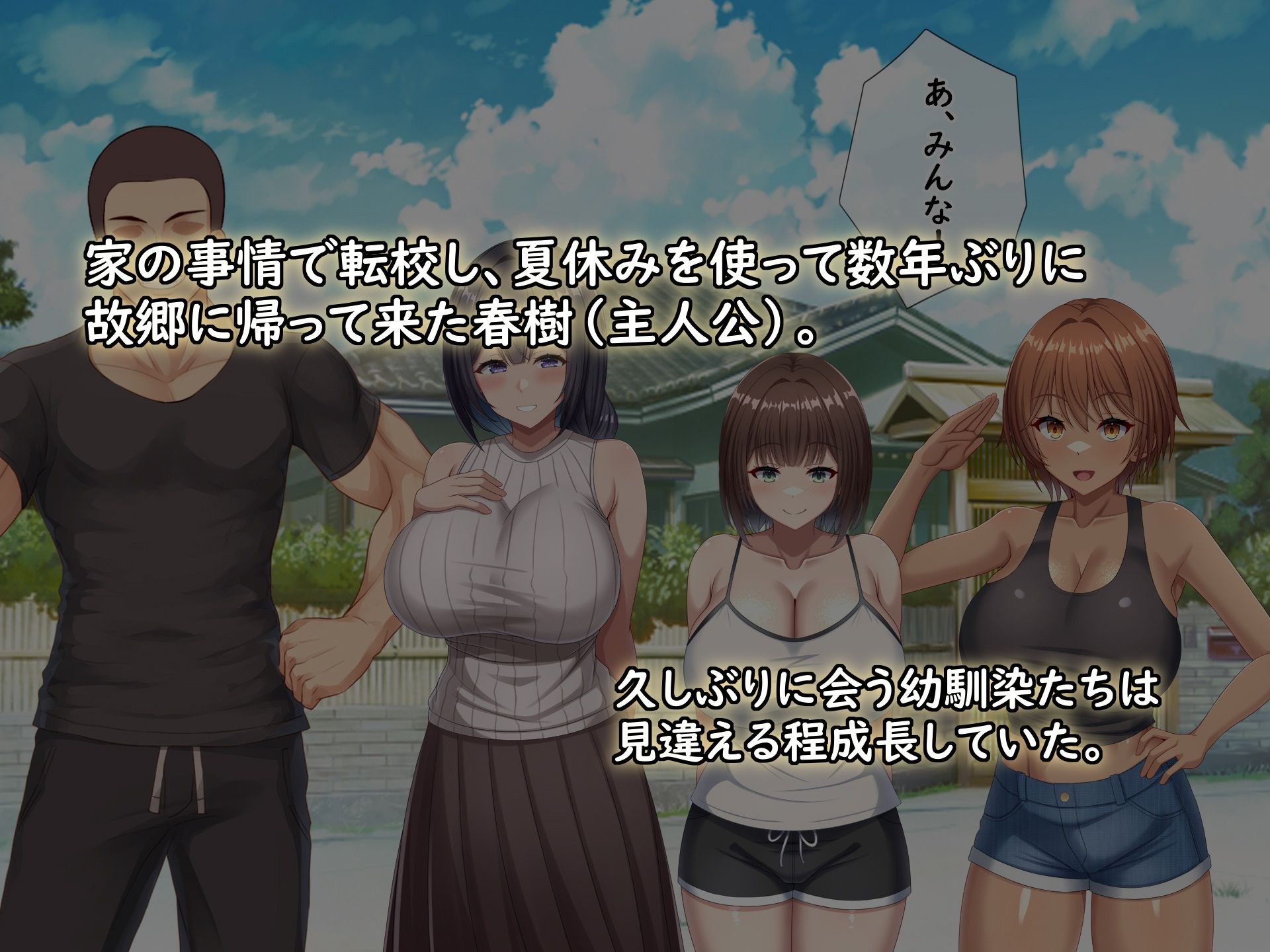 思い出の秘密基地がヤリ部屋になってた夏 - サンプル画像 5