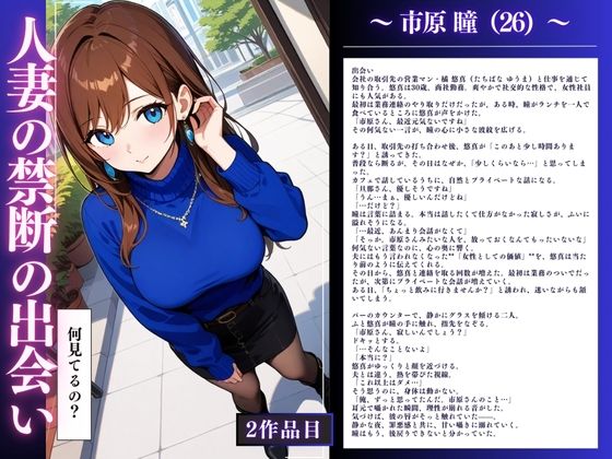 人妻NTR大総集編SP！ 大ボリューム163ページ 〜不倫快楽SEX3作品〜 - サンプル画像 6