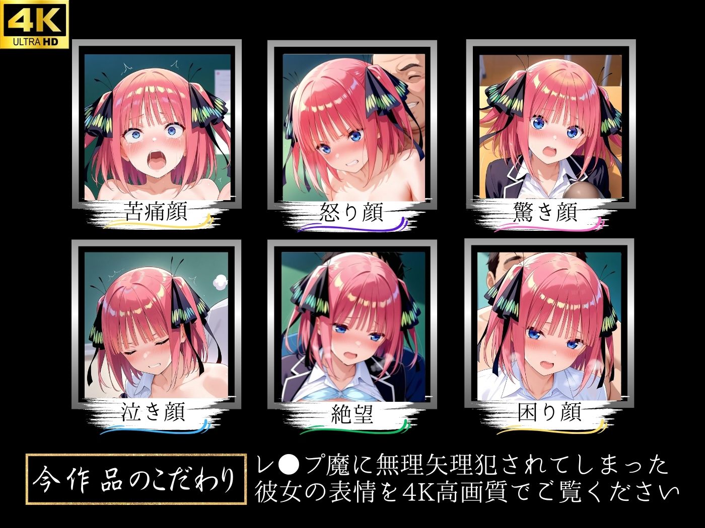 レ●プが合法になった学園〜中●二乃編〜（本編＋CG集） - サンプル画像 4