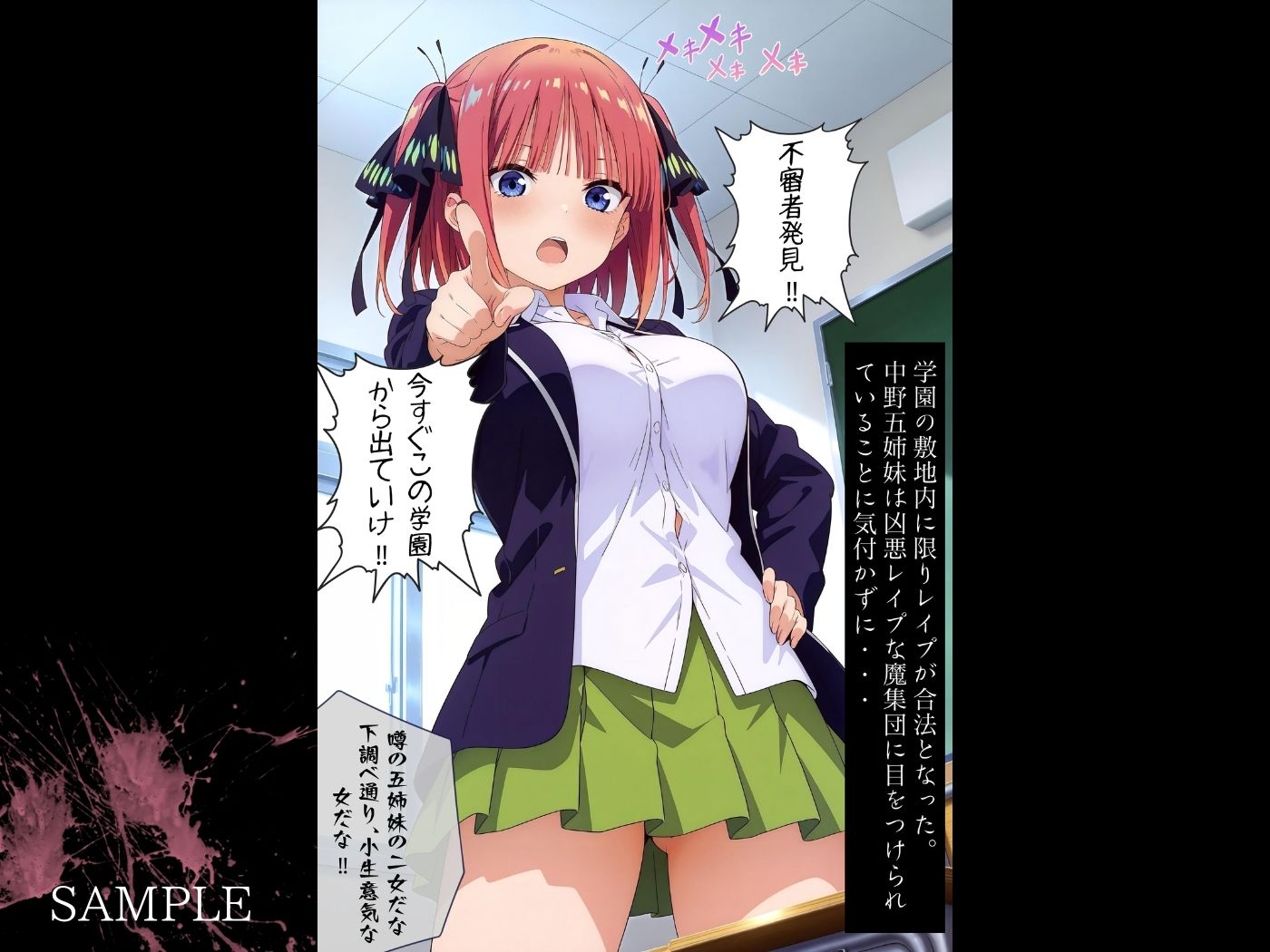 レ●プが合法になった学園〜中●二乃編〜（本編＋CG集） - サンプル画像 5