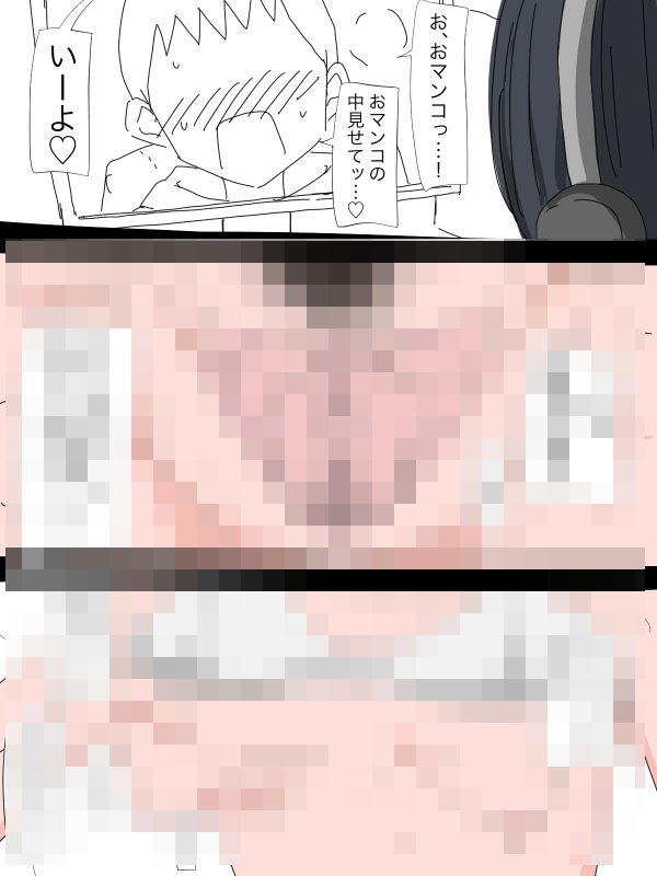 3203 ネトゲで知り合った不登校女子とエッチ遊び - サンプル画像 2