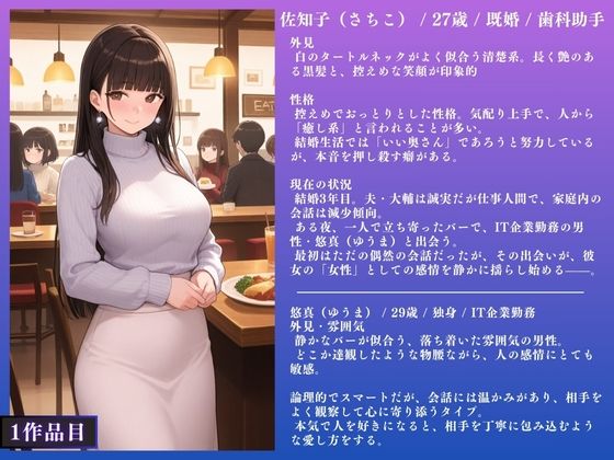 【佐知子・澪花・梨央】人妻NTR大総集編SP！ 大ボリューム329ページ 〜不倫快楽SEX3作品〜 - サンプル画像 2