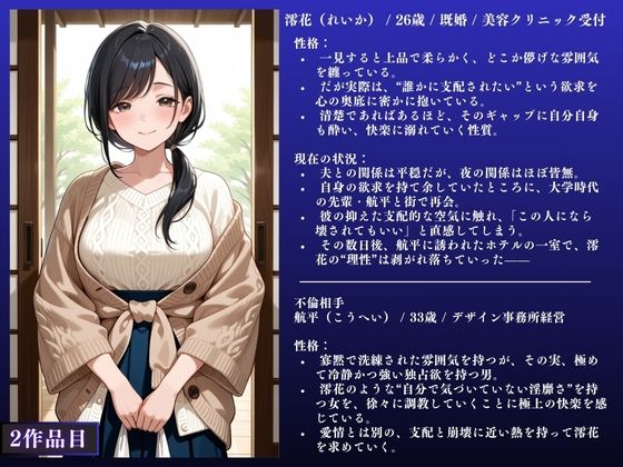 【佐知子・澪花・梨央】人妻NTR大総集編SP！ 大ボリューム329ページ 〜不倫快楽SEX3作品〜 - サンプル画像 5