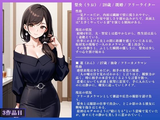 【佐知子・澪花・梨央】人妻NTR大総集編SP！ 大ボリューム329ページ 〜不倫快楽SEX3作品〜 - サンプル画像 9