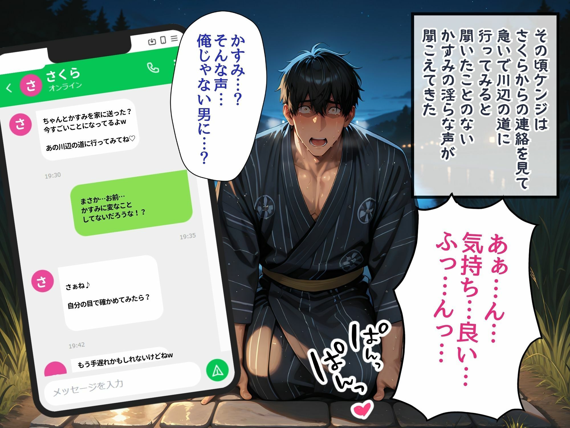 爆乳カノジョ  夏祭りデートの夜  元カノの嫉妬から処女強奪NTR〜完堕ち腹ボテ〜 - サンプル画像 8