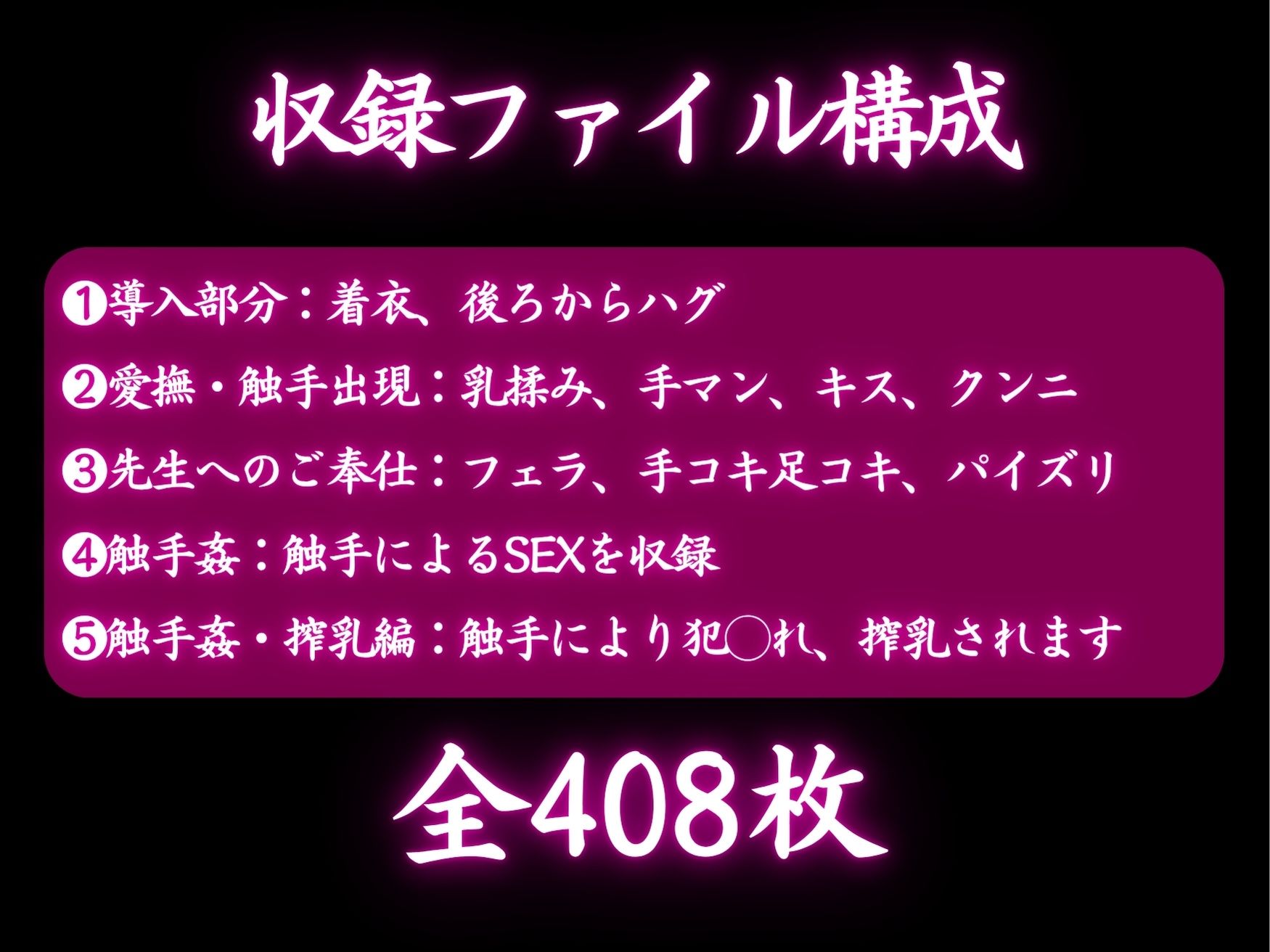爆乳ギャルへの搾乳調教記録:先生の触手で母乳体質に改造されました。 - サンプル画像 8