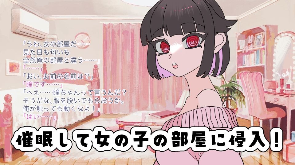 催○能力を手に入れたのでシンプルに催○種付けやってみた - サンプル画像 1