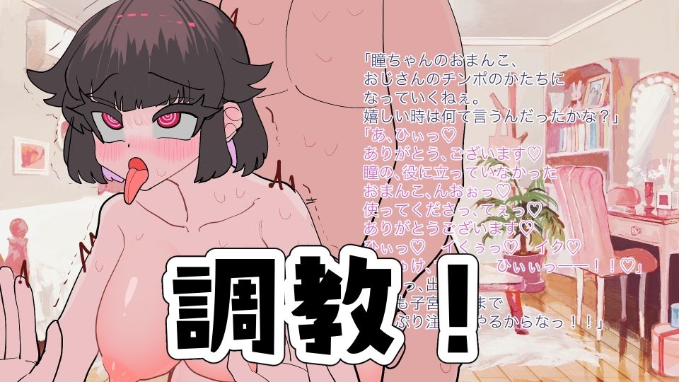 催○能力を手に入れたのでシンプルに催○種付けやってみた - サンプル画像 3