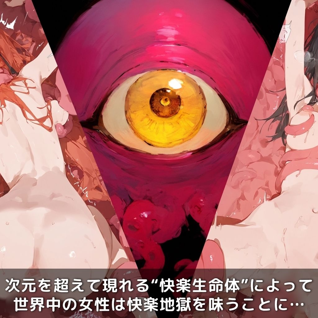 快楽生命体の触手で某特殊能力系消防隊員のヒロインがイッてもイッてもオマンコを無限にグボグボほじくられ壊れるまでイカされるお話【炎炎●消防隊/環●達編】コスプレエッチ収録版＆セリフ無しVer収録 - サンプル画像 1