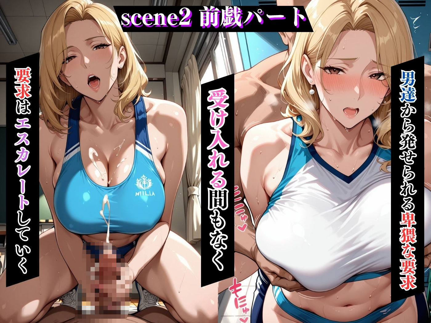 今日の性直担当は君達だ〜人妻×陸上コーチ編〜 - サンプル画像 5