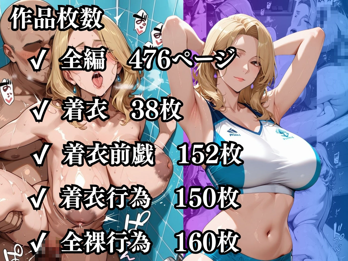 今日の性直担当は君達だ〜人妻×陸上コーチ編〜 - サンプル画像 10