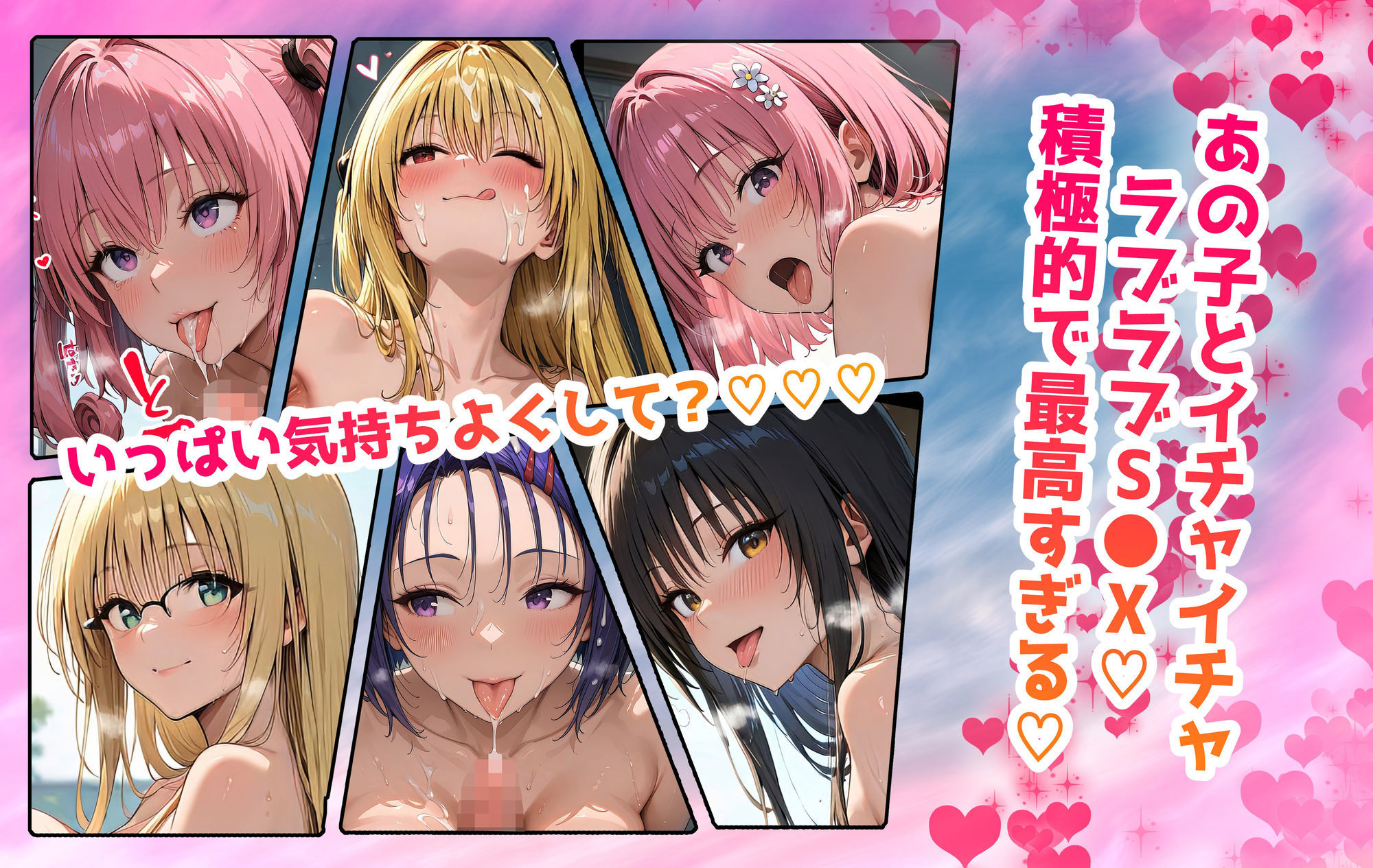 【表編】巨乳J●学園 IFシリーズ 〜ToLo●Eる〜 - サンプル画像 1