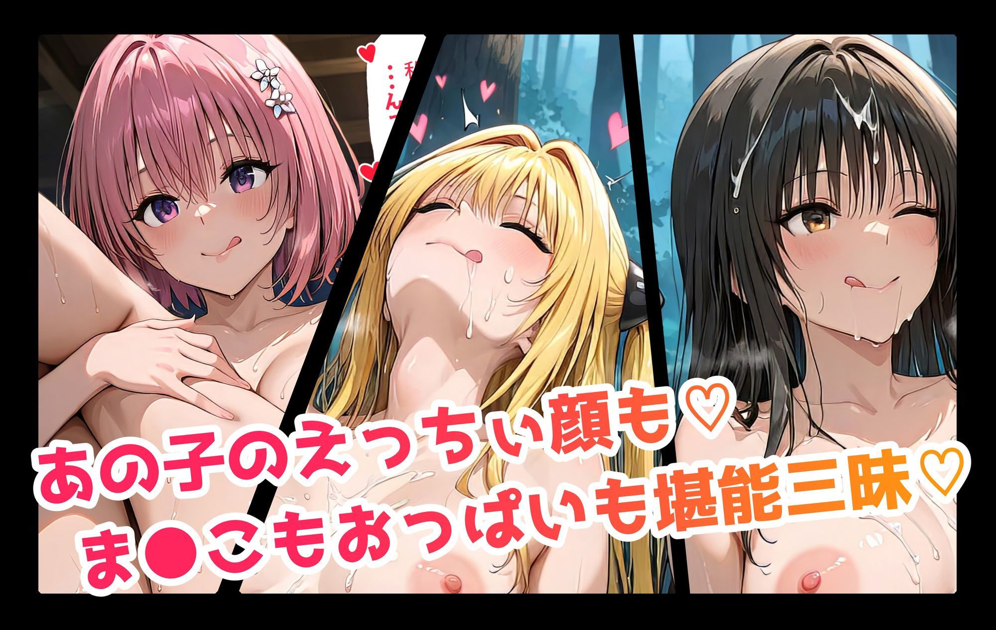【表編】巨乳J●学園 IFシリーズ 〜ToLo●Eる〜 - サンプル画像 3