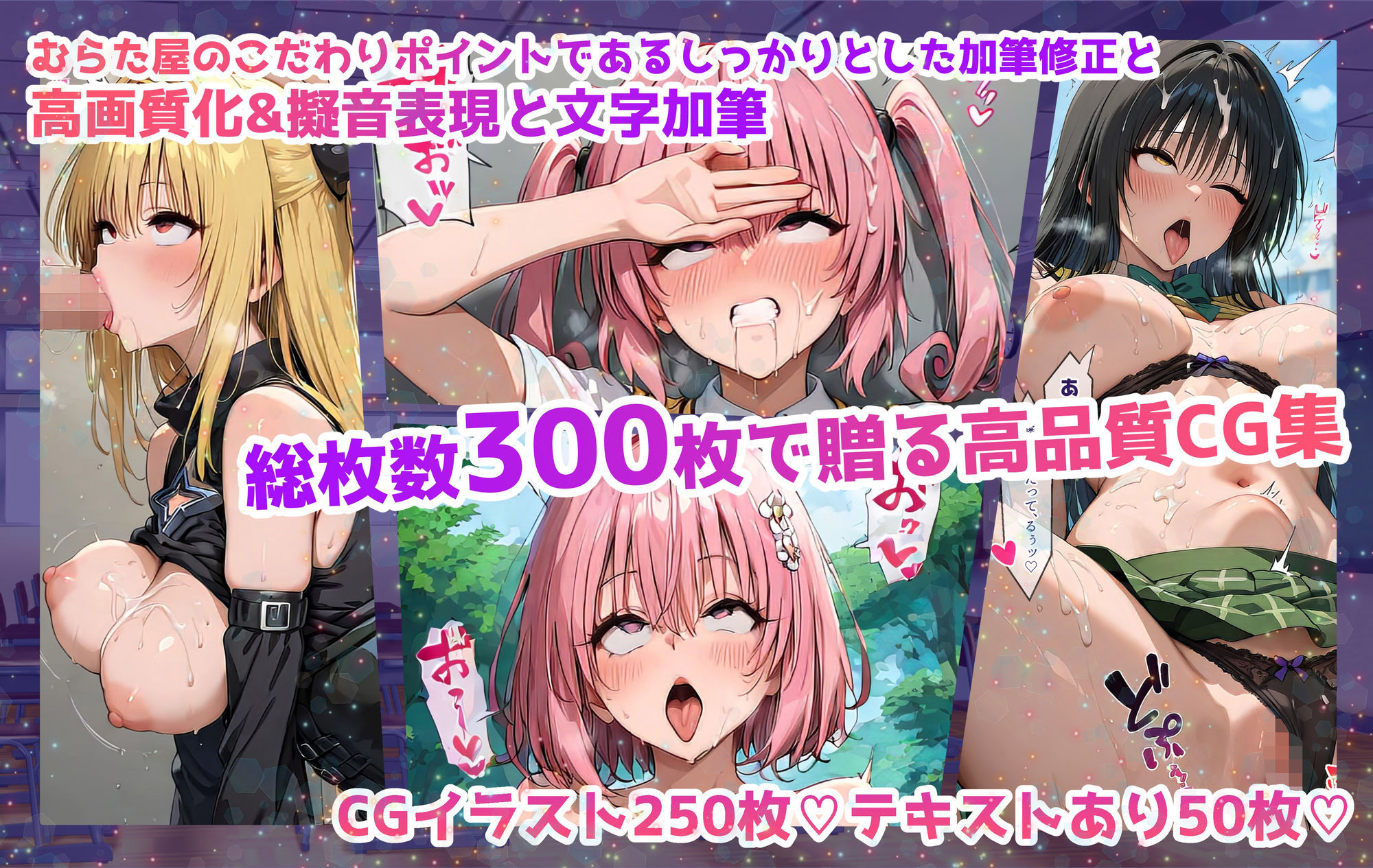 【アヘ顔編】巨乳J●学園 IFシリーズ 〜ToLo●Eる〜 - サンプル画像 2