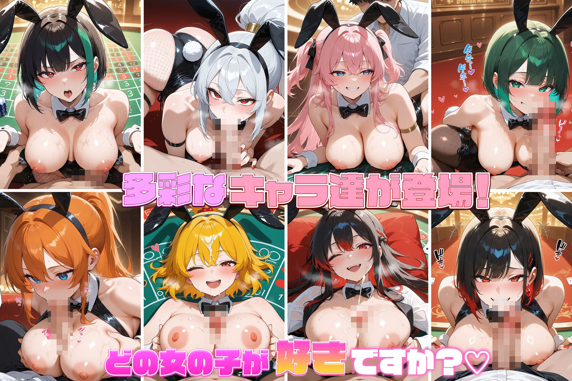 爆乳ギャルと中出し性生活！バニーガール編  vol.1〜夜のバニークラブは孕ませ御礼！ 巨乳ギャル達の甘く淫らなご奉仕ナイト〜 ［CG500枚］［4Kイラスト］ - サンプル画像 3