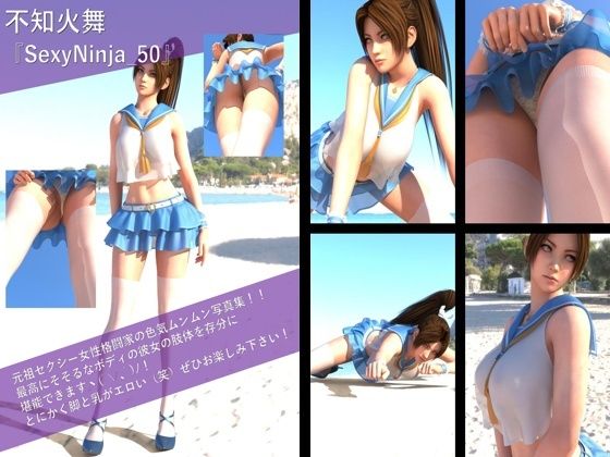 【TD500】元祖セクシー女性格闘家『不知火舞（しらぬいまい）』の写真集SexyNinja-41から50までの10本セット！ - サンプル画像 10