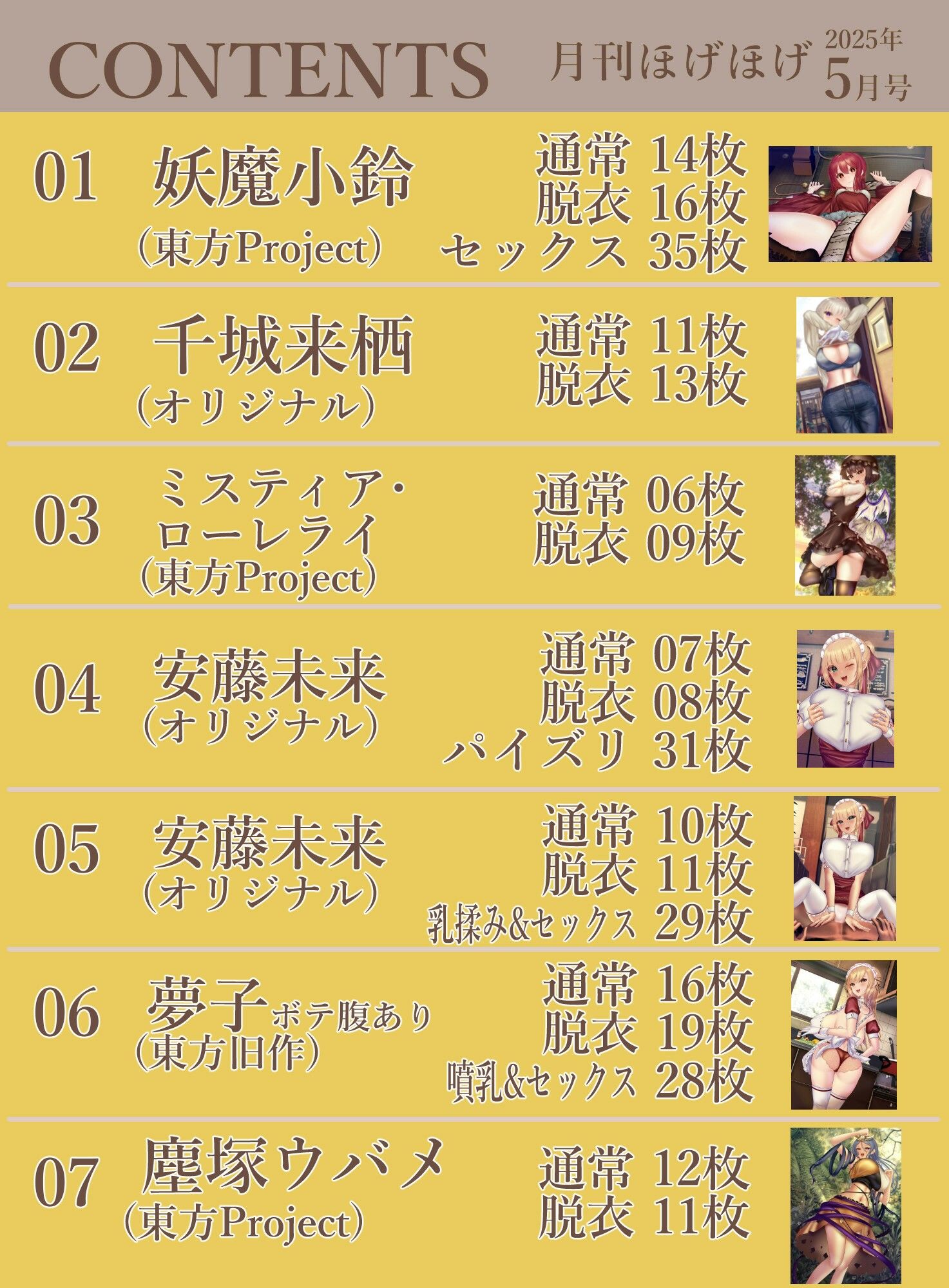 月刊ほげほげ2025年5月号 - サンプル画像 2