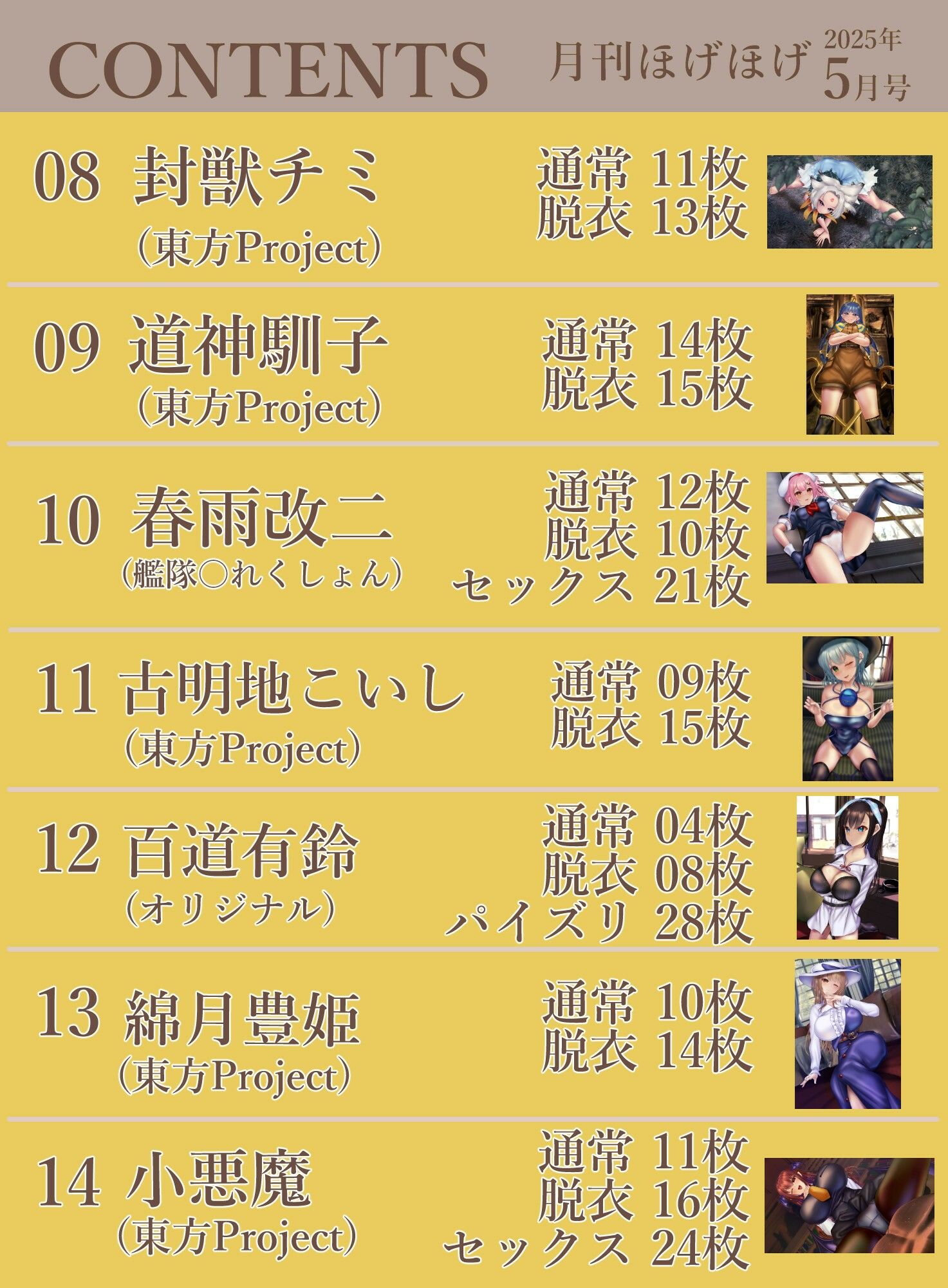 月刊ほげほげ2025年5月号 - サンプル画像 3