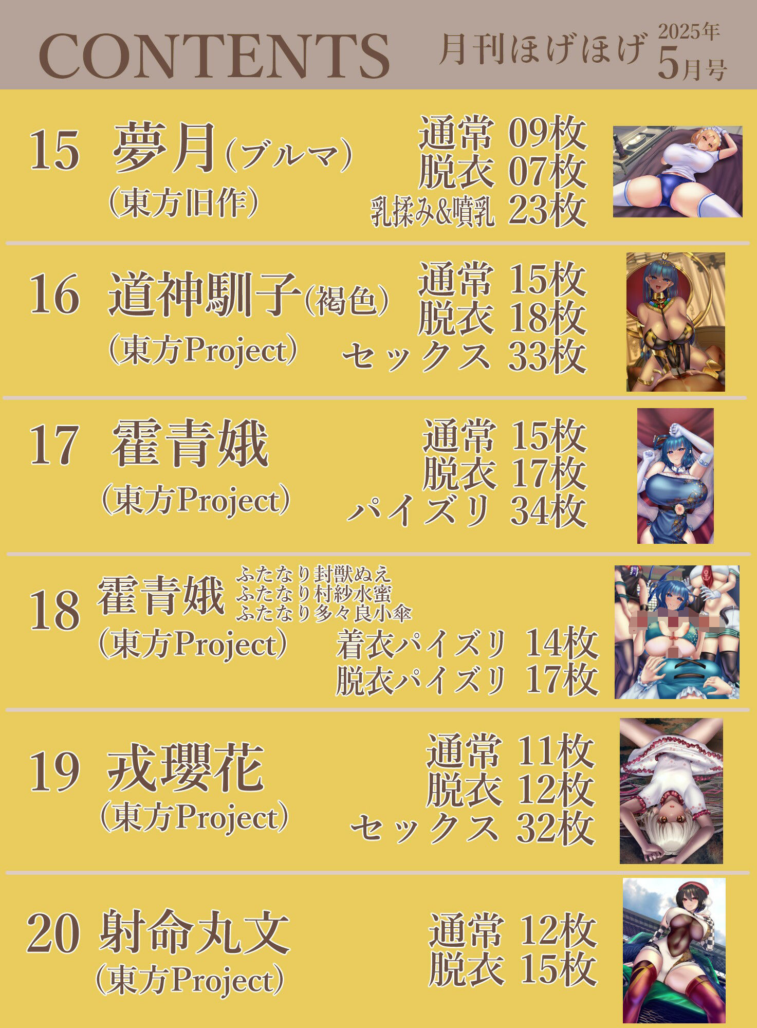 月刊ほげほげ2025年5月号 - サンプル画像 4