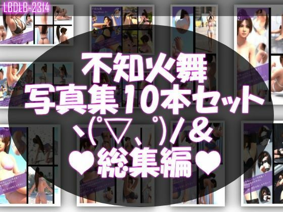 【TD1500】元祖セクシー女性格闘家『不知火舞（しらぬいまい）』の写真集SexyNinja-01から50までの50本セット！ - サンプル画像 1