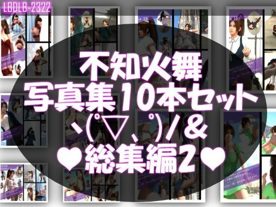 【TD1500】元祖セクシー女性格闘家『不知火舞（しらぬいまい）』の写真集SexyNinja-01から50までの50本セット！ - サンプル画像 2