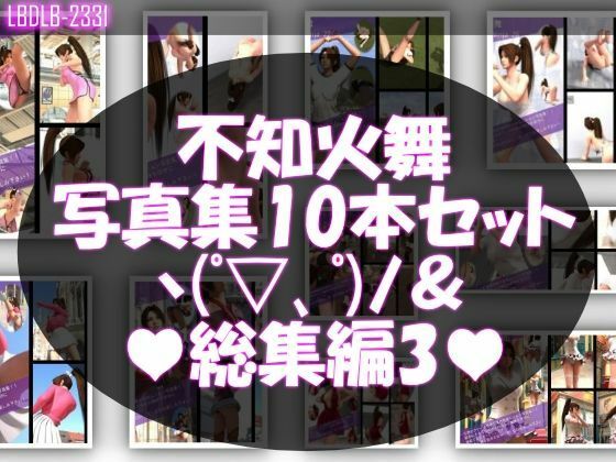 【TD1500】元祖セクシー女性格闘家『不知火舞（しらぬいまい）』の写真集SexyNinja-01から50までの50本セット！ - サンプル画像 3