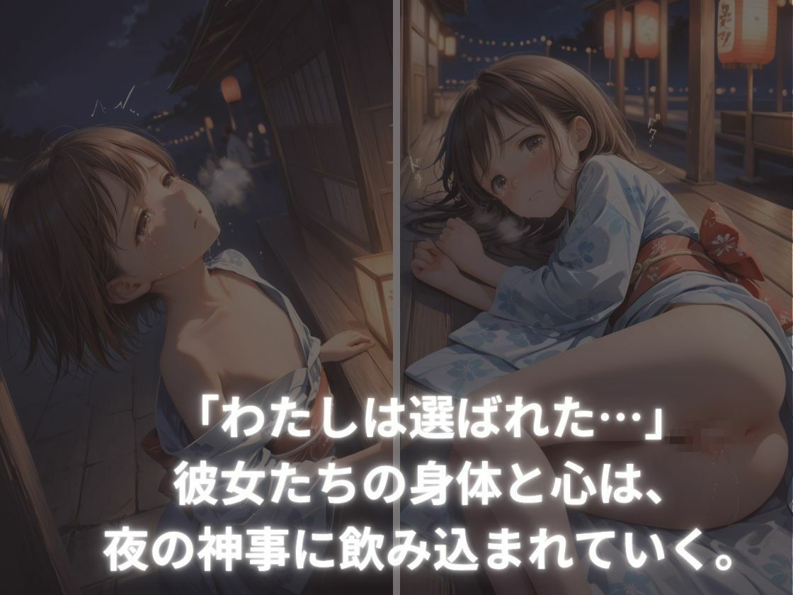 提灯の生贄祭 - サンプル画像 2