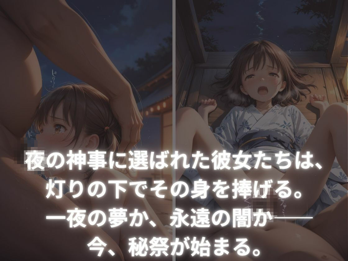 提灯の生贄祭 - サンプル画像 3