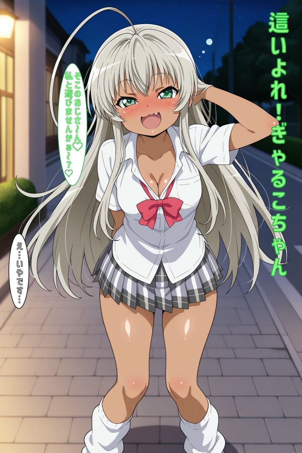 這いよれ！ぎゃるこちゃん - サンプル画像 1