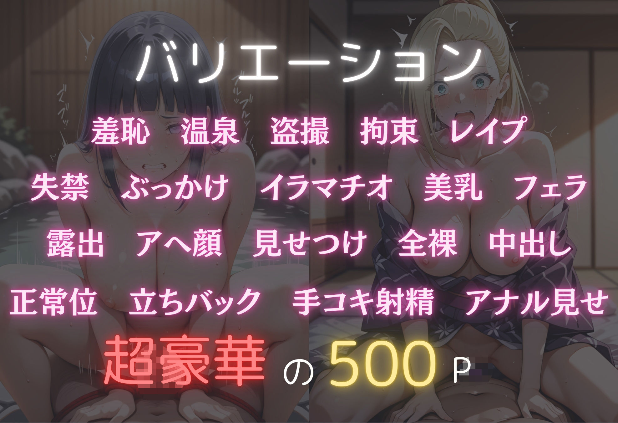 湯けむり恥辱物語〜いの・ヒナタ〜 - サンプル画像 2