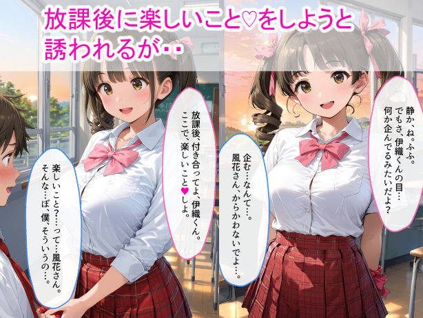 【セリフは30代主婦が考案】巨乳女子校生を童貞くんが何度もイカせる話 - サンプル画像 2