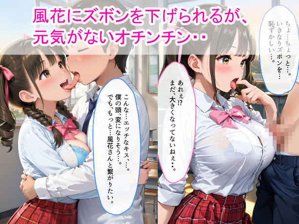 【セリフは30代主婦が考案】巨乳女子校生を童貞くんが何度もイカせる話 - サンプル画像 3