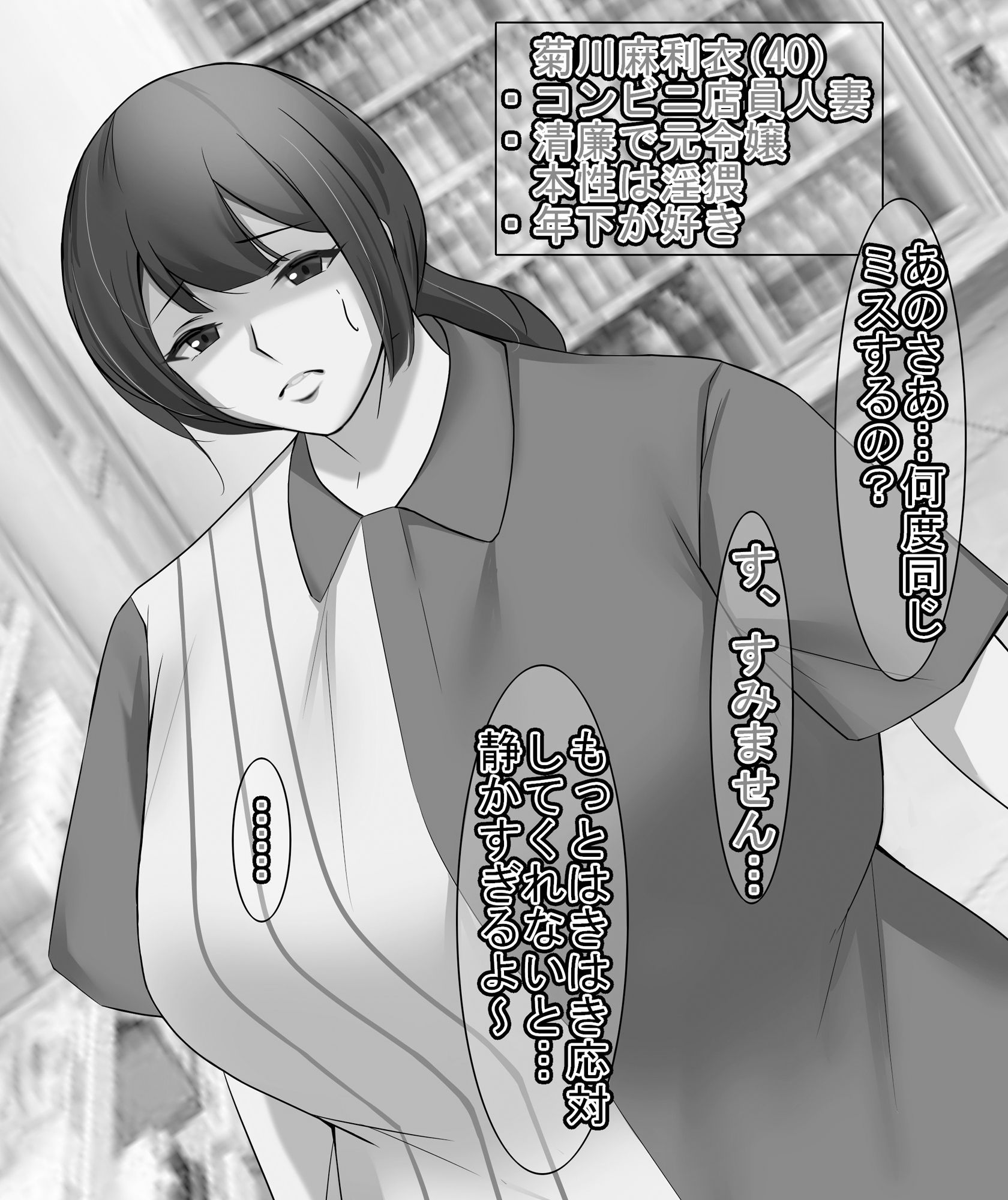 ドチャシコビフォーアフター集III  モノクロバージョン - サンプル画像 1