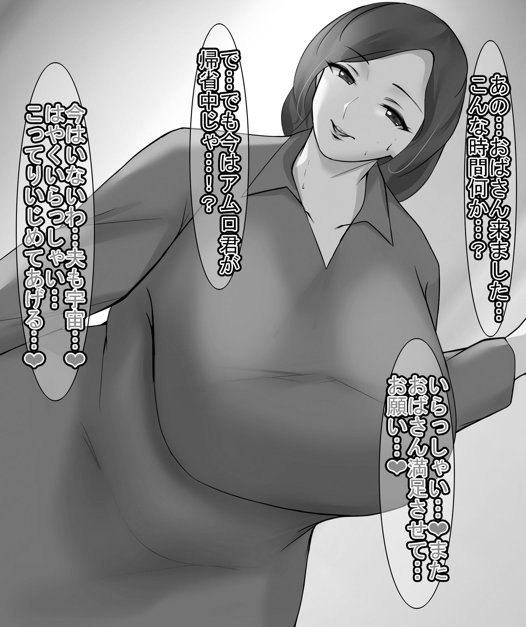 ドチャシコビフォーアフター集III  モノクロバージョン - サンプル画像 4