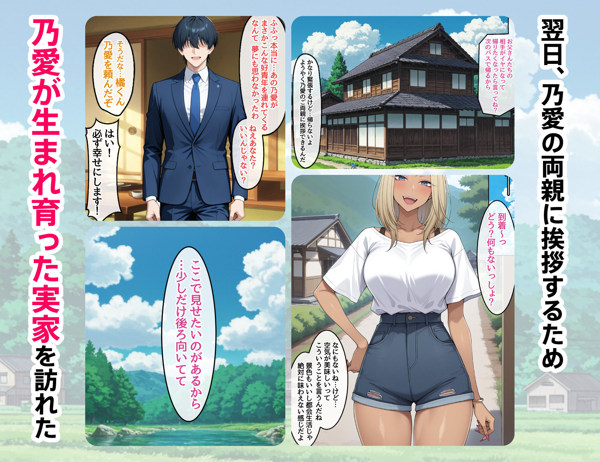 DV彼氏に苦しめられてる黒ギャルを救って幸せにするお話2 - サンプル画像 6