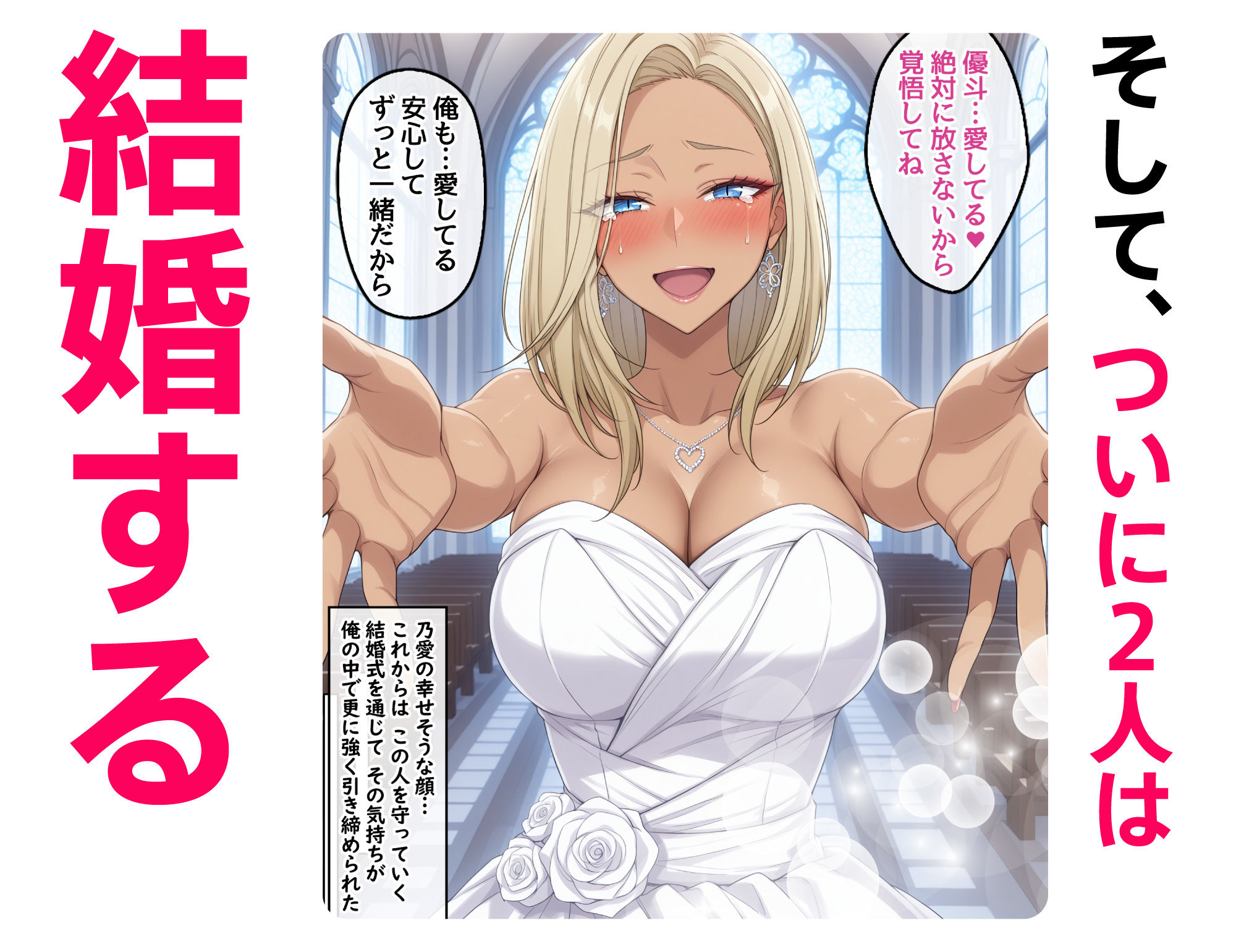 DV彼氏に苦しめられてる黒ギャルを救って幸せにするお話2 - サンプル画像 8