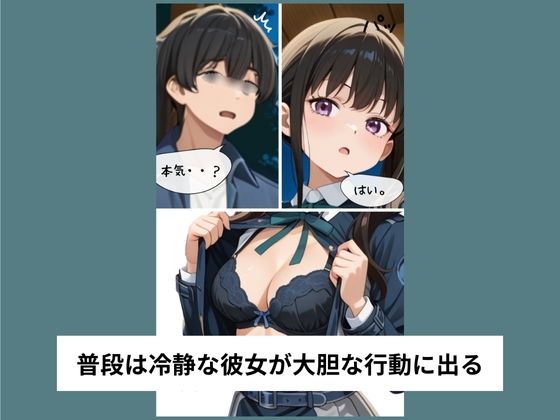 井ノ●たきながバイト先でおねだりセックスする【タテ読み/セリフ有/CG100枚付き】 - サンプル画像 2