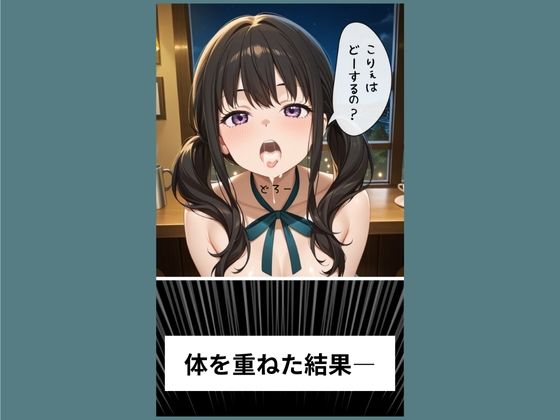 井ノ●たきながバイト先でおねだりセックスする【タテ読み/セリフ有/CG100枚付き】 - サンプル画像 4