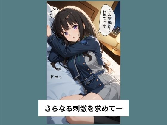 井ノ●たきながバイト先でおねだりセックスする【タテ読み/セリフ有/CG100枚付き】 - サンプル画像 5