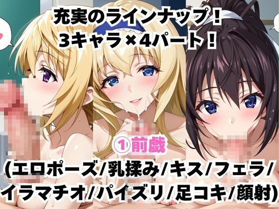 【催●服従】ヒロイン強●ビッチ化＆孕み堕ち-IS編- - サンプル画像 3